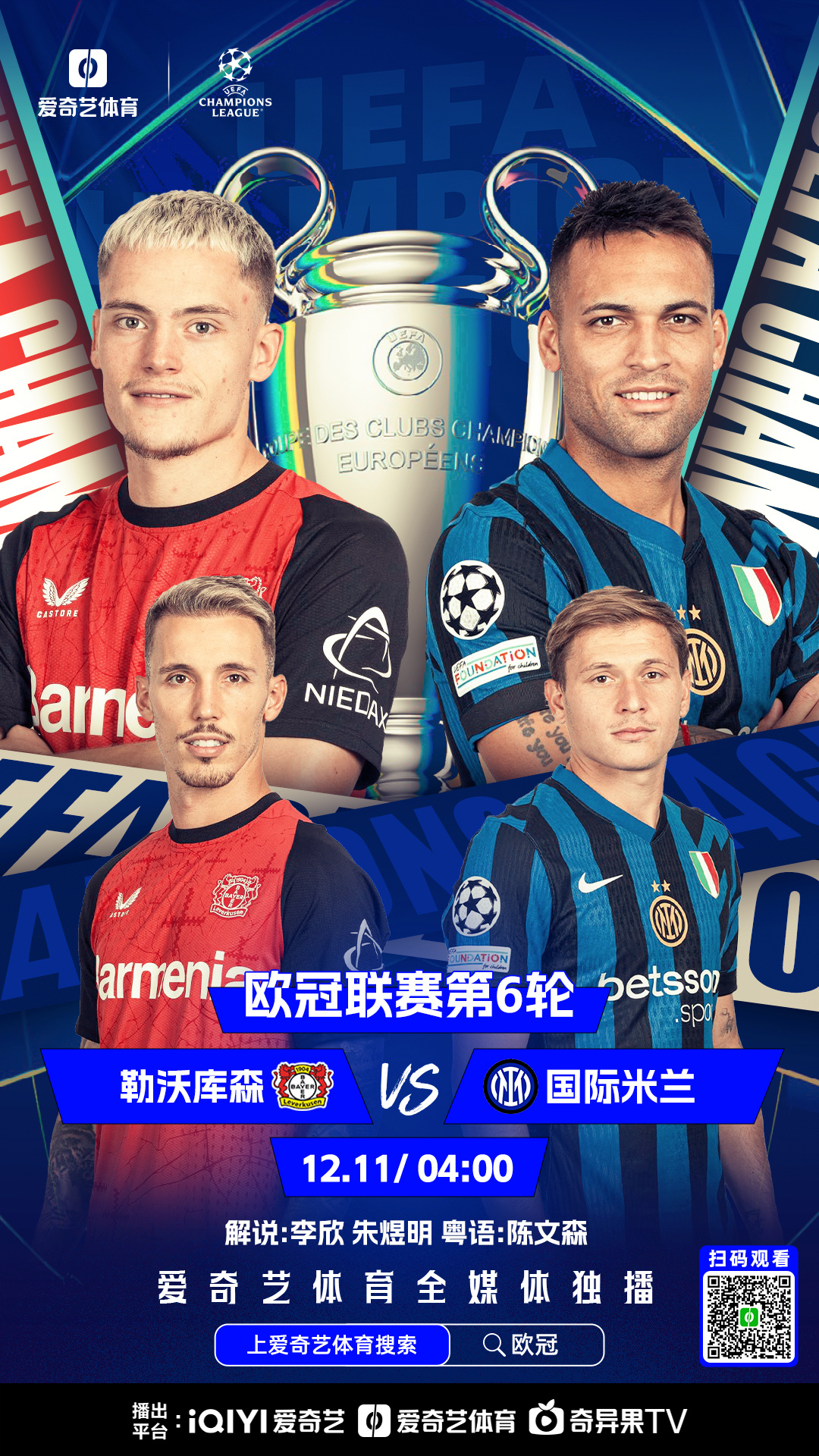 勒沃库森联手击败柏林赫塔，稳守前列的简单介绍